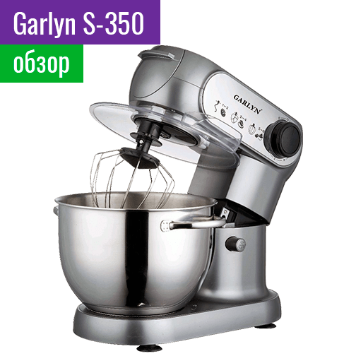 Обзор кухонной машины Garlyn S-350