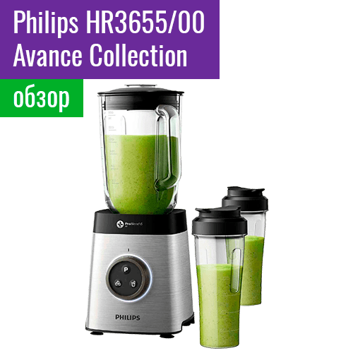 Philips Avance Collection HR 3655